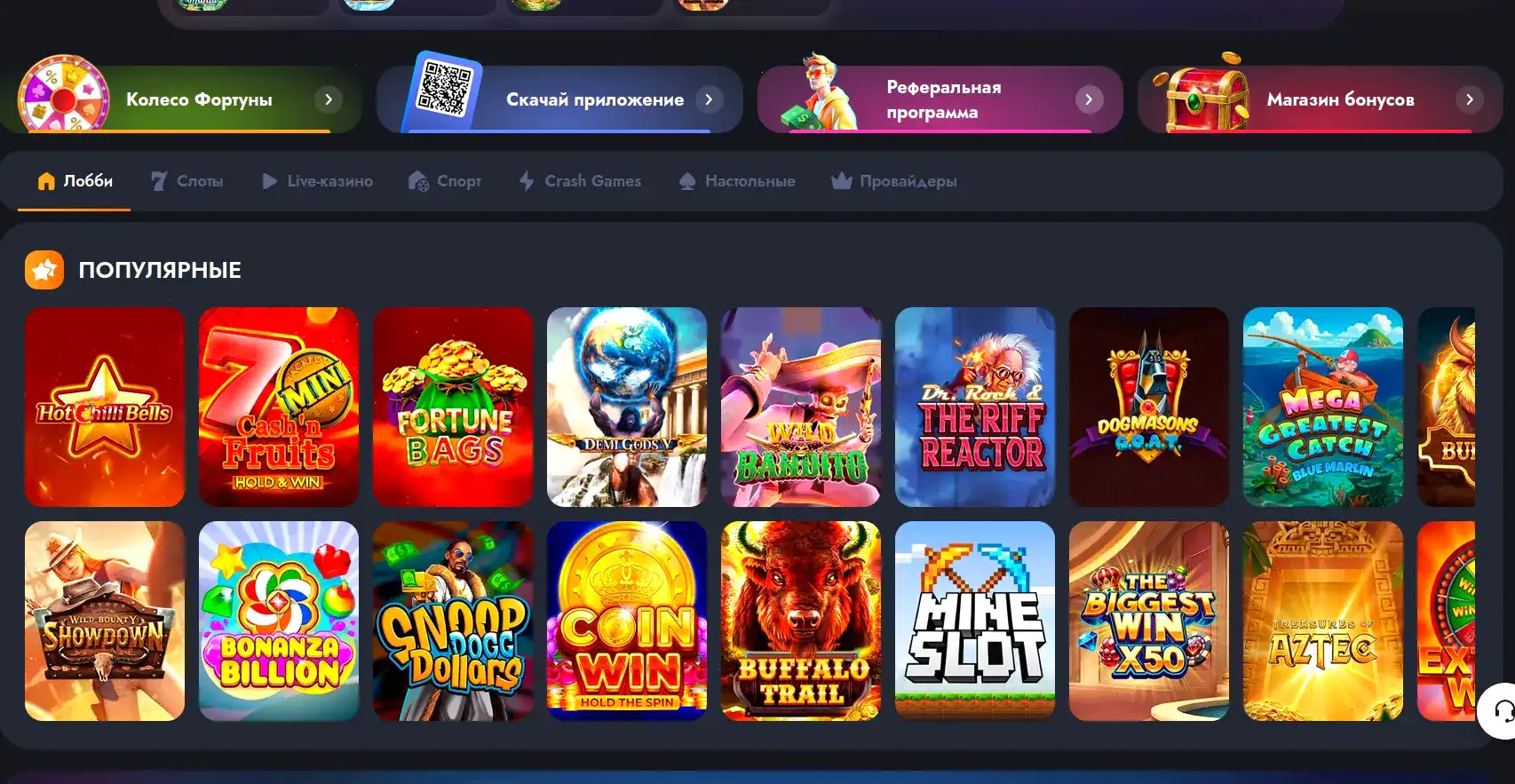 Интерфейс казино Комета на смартфоне